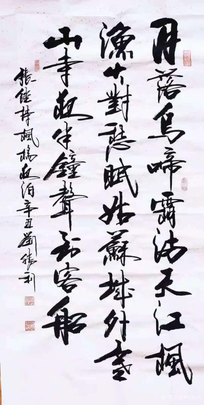 刘胜利日记-行书书法作品唐张继诗《枫桥夜泊》唐杜甫诗《绝句》
应北京复圣轩文化传媒范总之邀【图1】