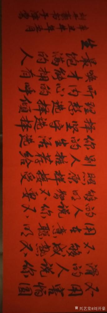 刘开豪日记-书法作品：《不用害怕圆滑的人说你不够成熟…》【图1】