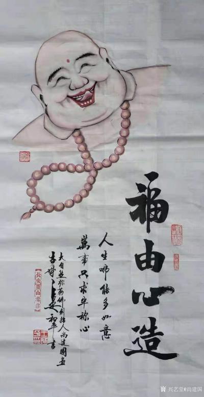 尚建国日记-国画人物画《福由心造》《得大自在》《福从佛缘得》，  
  写的是字，体现的却【图1】