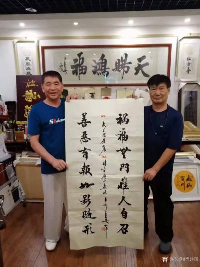 尚建国收藏-迎着五月的朝阳，著名书法家王和平老兄将工作室搬至大雁塔古玩城，与我们《瑾玉世家》【图1】