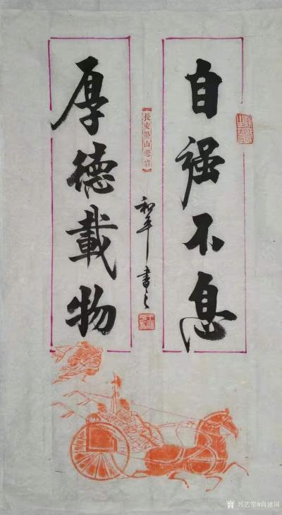 尚建国收藏-迎着五月的朝阳，著名书法家王和平老兄将工作室搬至大雁塔古玩城，与我们《瑾玉世家》【图2】