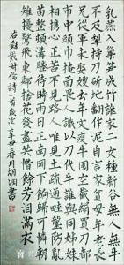 艺术品图片：艺术家胡渊书法作品名称《楷书作品》议价