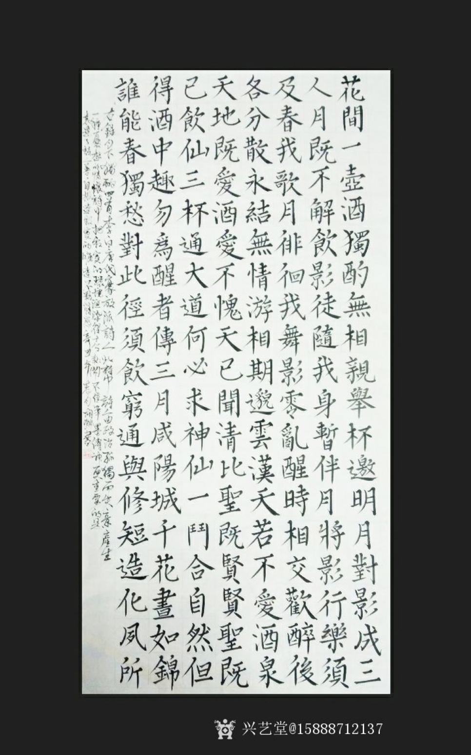 胡渊书法作品《楷书作品》【图0】