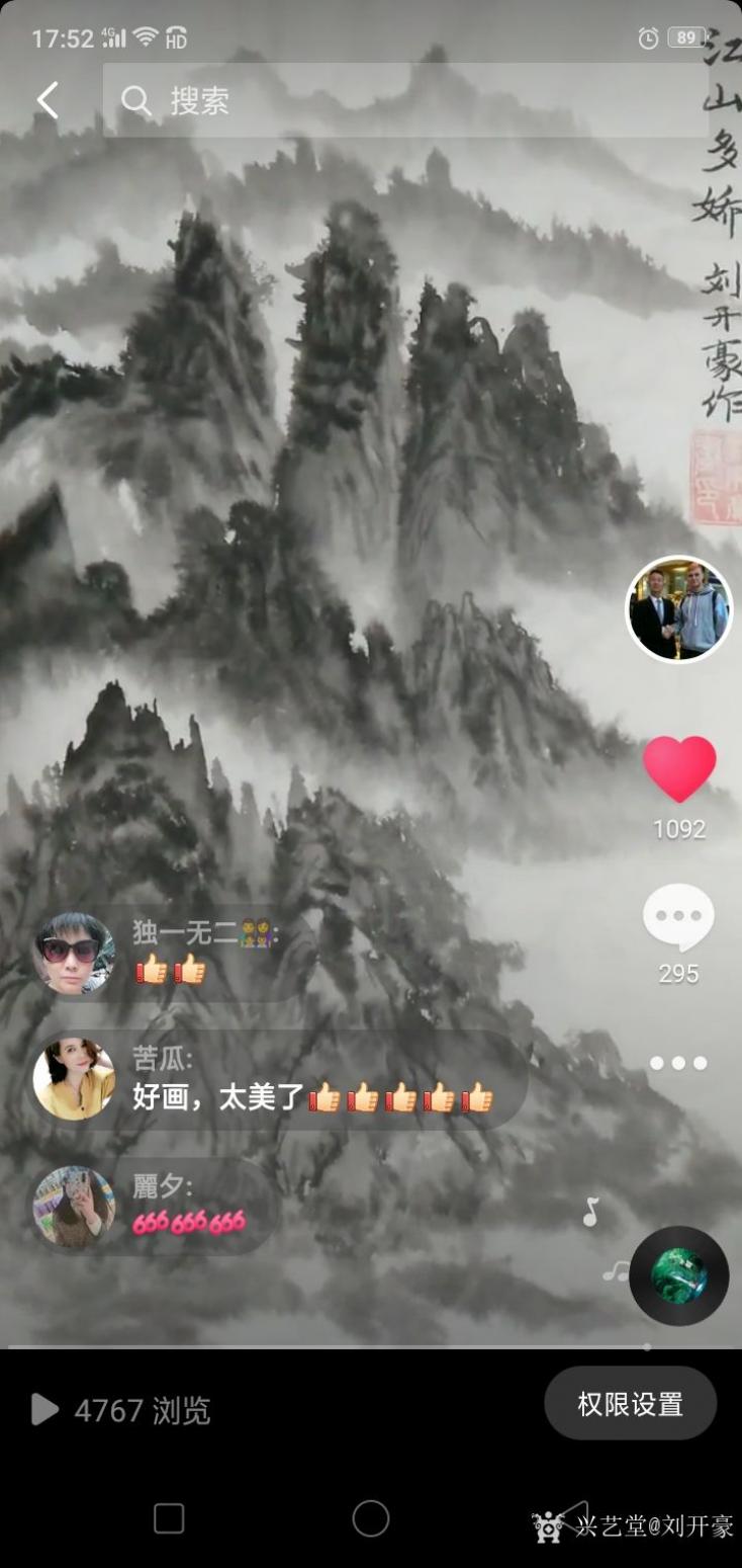 刘开豪国画作品《江山多娇》【图0】