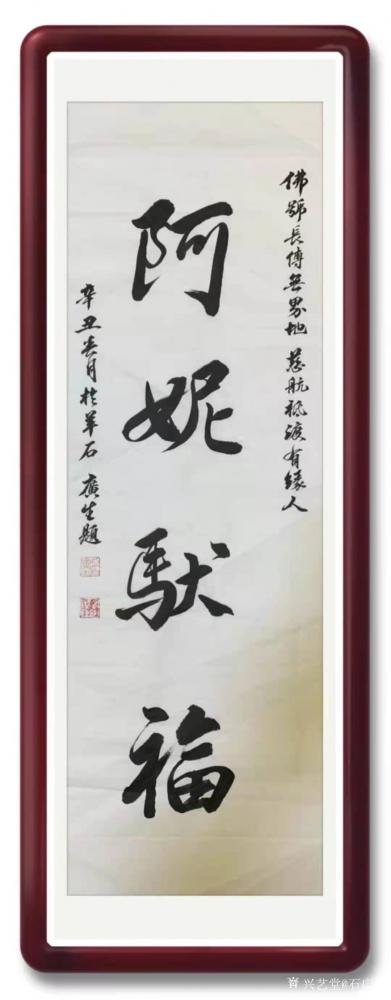 石广生收藏-似乎写“厚德载物”适合于任何人，但受者会不会觉得写者在暗示自己喜欢彰显什么就缺什【图1】