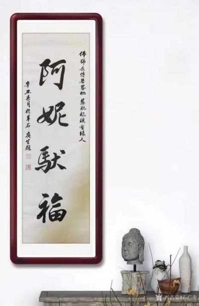 石广生收藏-似乎写“厚德载物”适合于任何人，但受者会不会觉得写者在暗示自己喜欢彰显什么就缺什【图3】