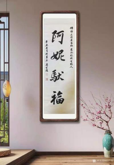 石广生收藏-似乎写“厚德载物”适合于任何人，但受者会不会觉得写者在暗示自己喜欢彰显什么就缺什【图4】