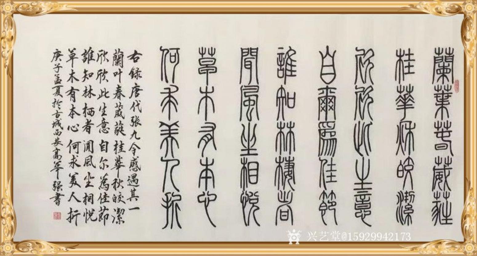 悦阁林书法作品《感遇》