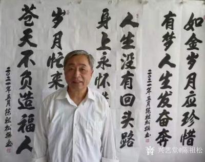 陈祖松生活-书法工作室留影【图6】