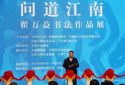 杨牧青日记-旧文新读:翟万益大篆艺术路上的圆觉者
□ 杨牧青 
按：本文写于2009年1【图1】