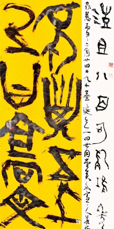 杨牧青日记-旧文新读:翟万益大篆艺术路上的圆觉者
□ 杨牧青 
按：本文写于2009年1【图3】