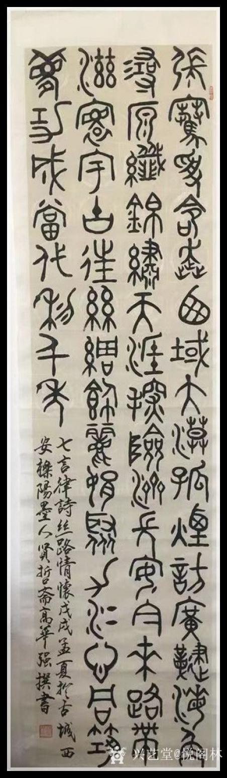 悦阁林书法作品《书法》