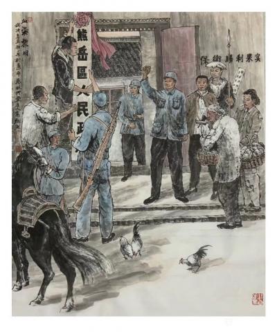 高显惠收藏-国画人物画《血染黎明》《杨运夜宿陈屯枣峡堡》辛丑年春月高显惠创作作品；
庆祝中【图1】