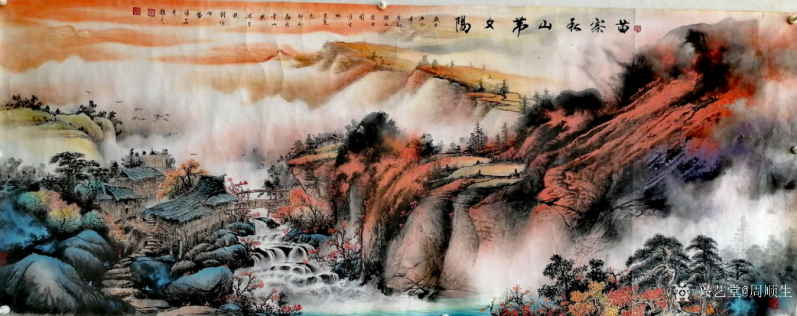 周顺生国画作品《小六尺苗寨秋山图》
