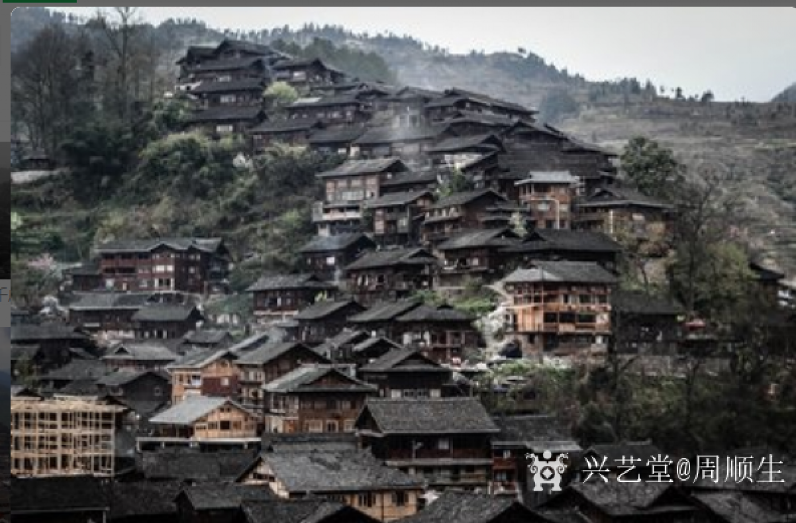 周顺生国画作品《小六尺苗寨秋山图欣赏》【图1】