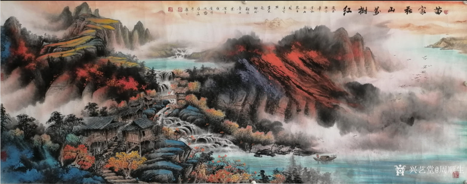 周顺生国画作品《小六尺苗寨秋山图欣赏》【图3】