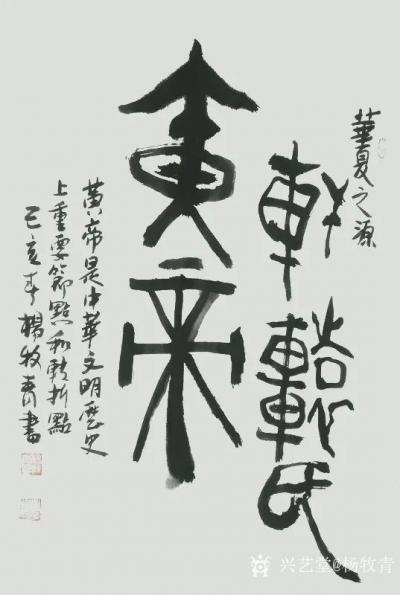 杨牧青日记-杨牧青手稿:黄帝世系表(至姬周) 讲好中国故事
引言:讲好中国故事不仅是故事讲【图2】