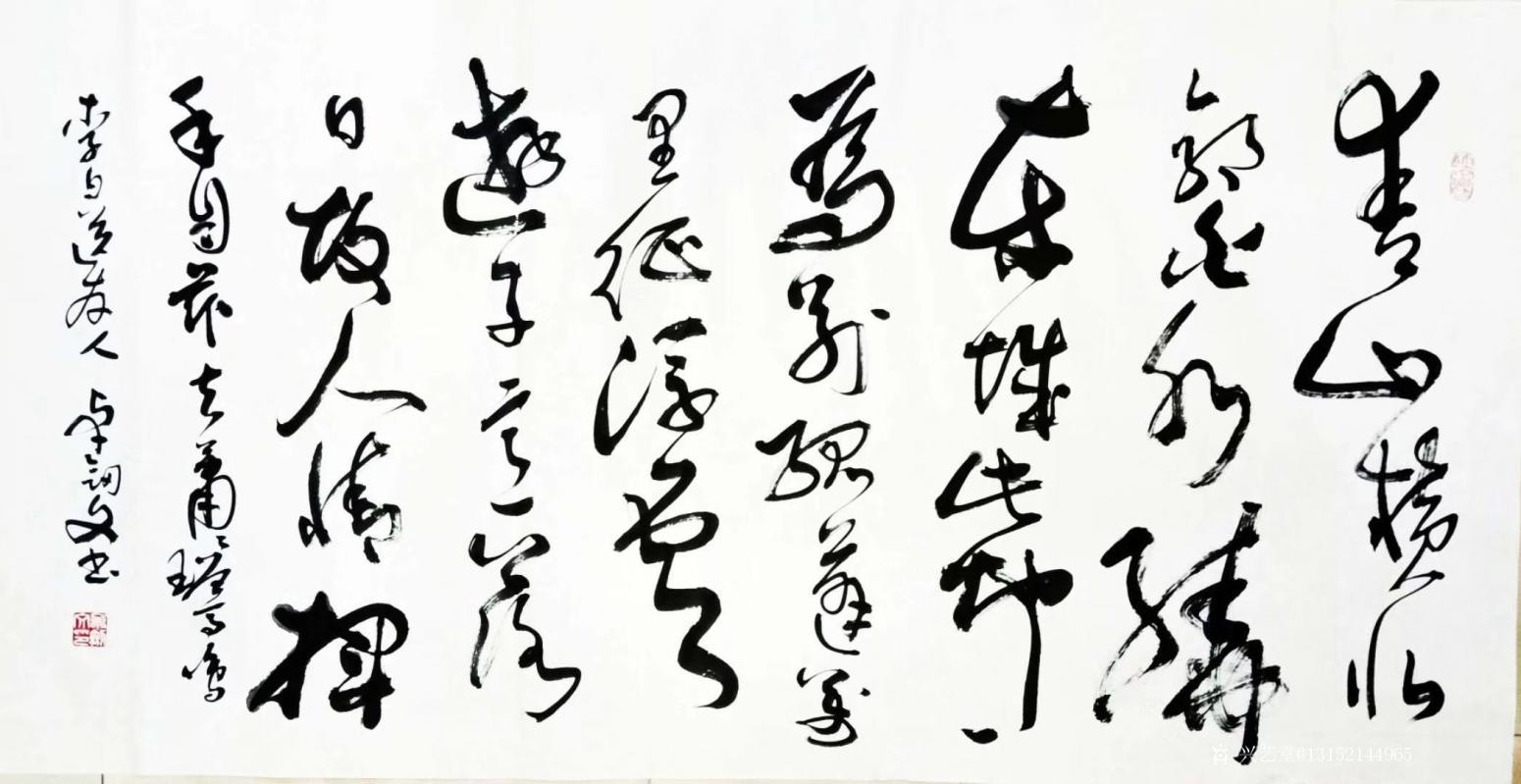 秦王山实业书法作品《斗方》【图0】