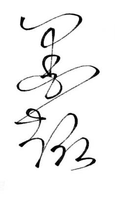 墨香溢寰宇！兴艺空间精选封面动态图片