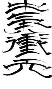 墨香溢寰宇！书法作品《牛气冲天》价格200000.00元