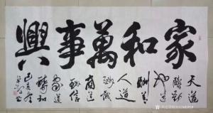 艺术品图片：艺术家13152481818书法作品名称《卓剑文作品》价格50000.00 元