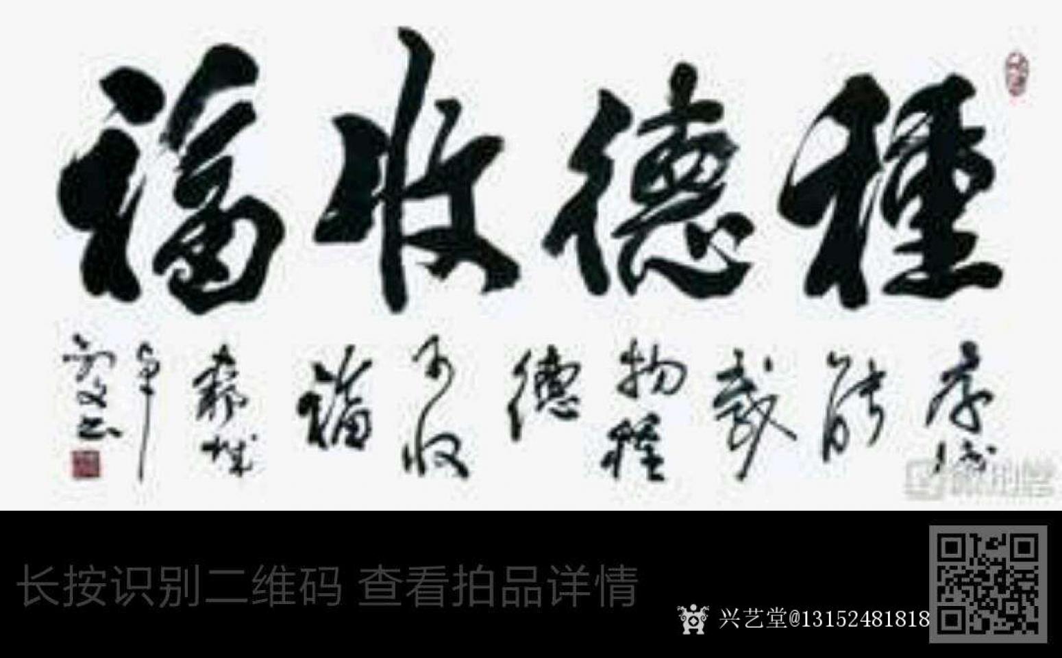 13152481818国画作品《竹》【图0】