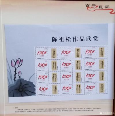 陈祖松荣誉-庆祝中国共产党成立100周年【图3】