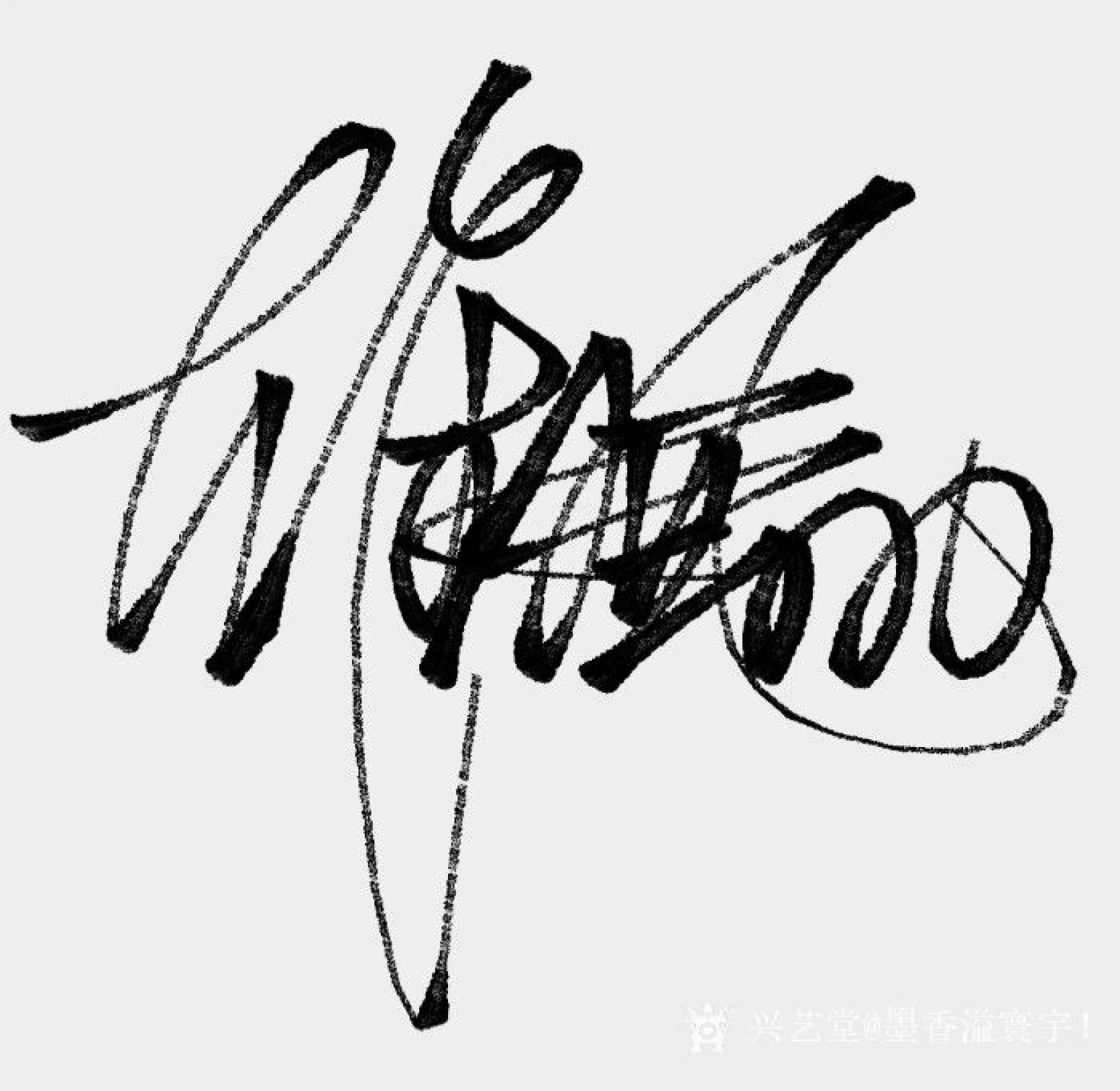 墨香溢寰宇！书法作品《亚洲雄风》【图0】