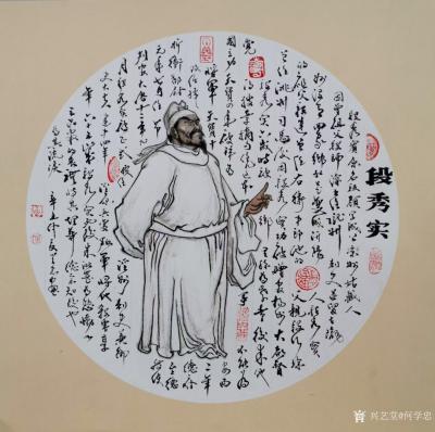 何学忠日记-国画人物画为唐代武威籍名将段秀实造像；辛丑年仲夏何学忠画；
题款完成：段秀实，【图2】