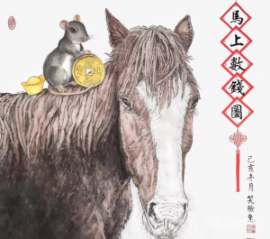 艺术品图片：艺术家周顺生国画作品名称《四尺斗方马山数钱图》价格1399.00 元