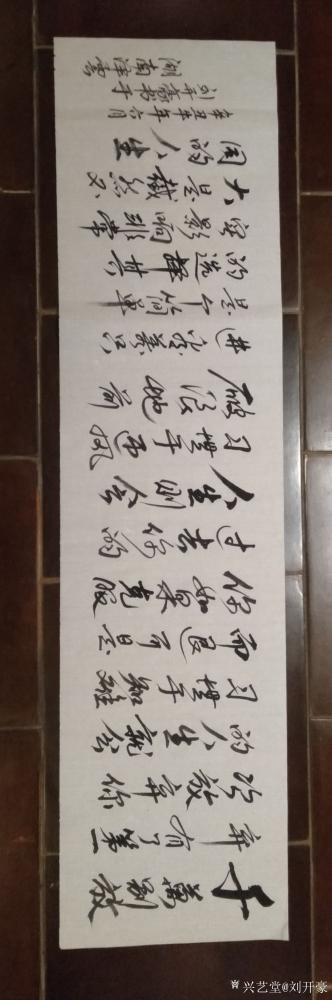 刘开豪日记-书法《千万别放弃，有了第一次放弃，你的人生就会习惯于知难而退，可是你如果克服过去【图1】