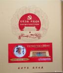 陈祖松荣誉-百年历程     中国道路【图1】