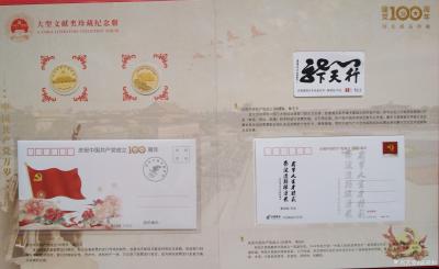 陈祖松荣誉-百年历程     中国道路【图4】