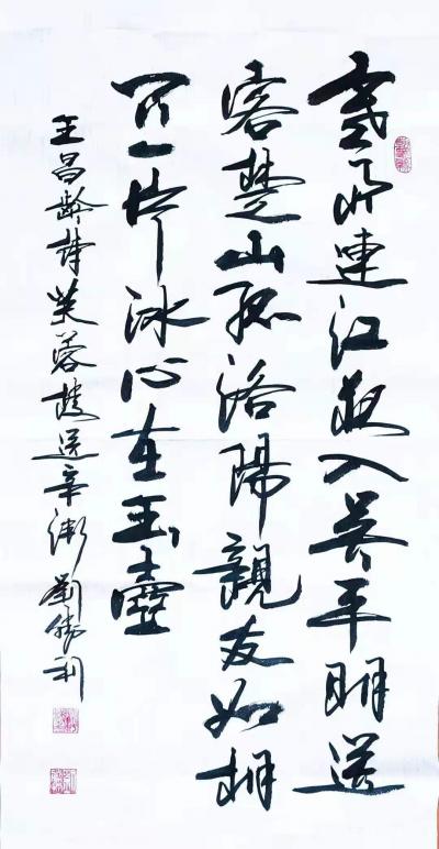 刘胜利日记-行书书法作品录唐王昌龄诗《芙蓉楼送辛渐》，辛丑年仲夏刘胜利书於北京。
这幅作品【图1】