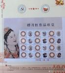 当代书画名家—缪月红日志-感谢中国大众文化学会书画艺术专业委员会和中国国际集邮网，第五【图2】