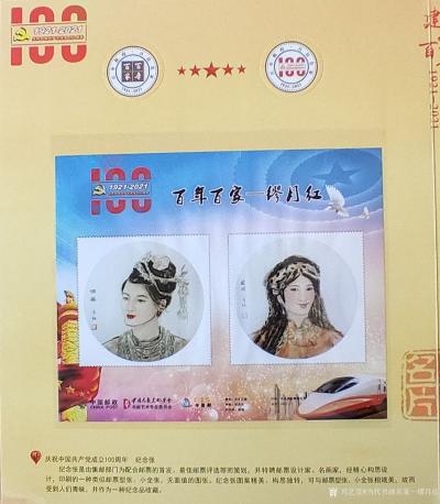 当代书画名家—缪月红日记-感谢中国大众文化学会书画艺术专业委员会和中国国际集邮网，第五次/年向我征稿。
【图3】