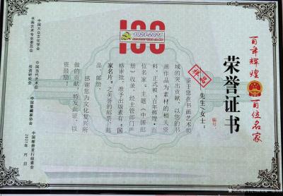 当代书画名家—缪月红日记-感谢中国大众文化学会书画艺术专业委员会和中国国际集邮网，第五次/年向我征稿。
【图4】