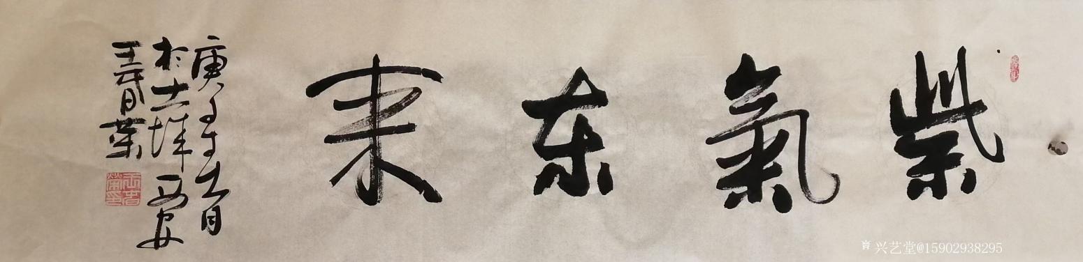 15902938295书法作品《王春荣行书》【图8】