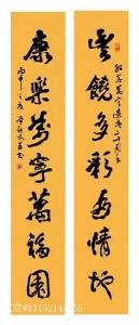 秦王山实业书法作品《卓剑文书法》价格100000.00元