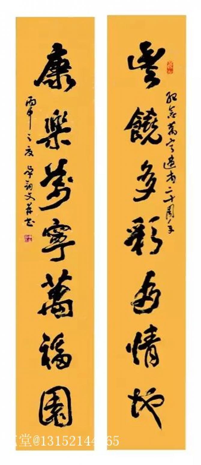 秦王山实业书法作品《卓剑文书法》【图0】