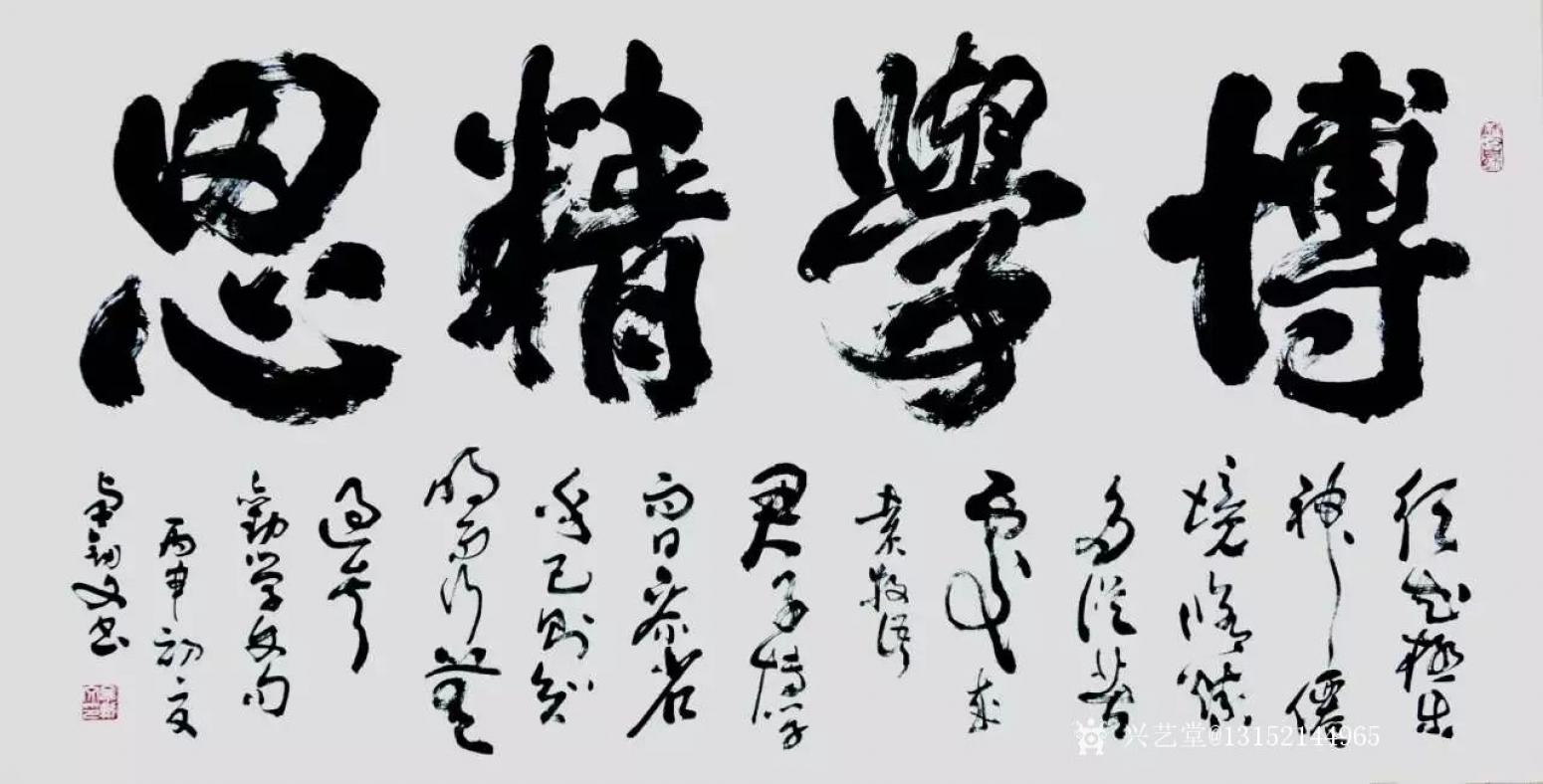 秦王山实业书法作品《勤学精思》