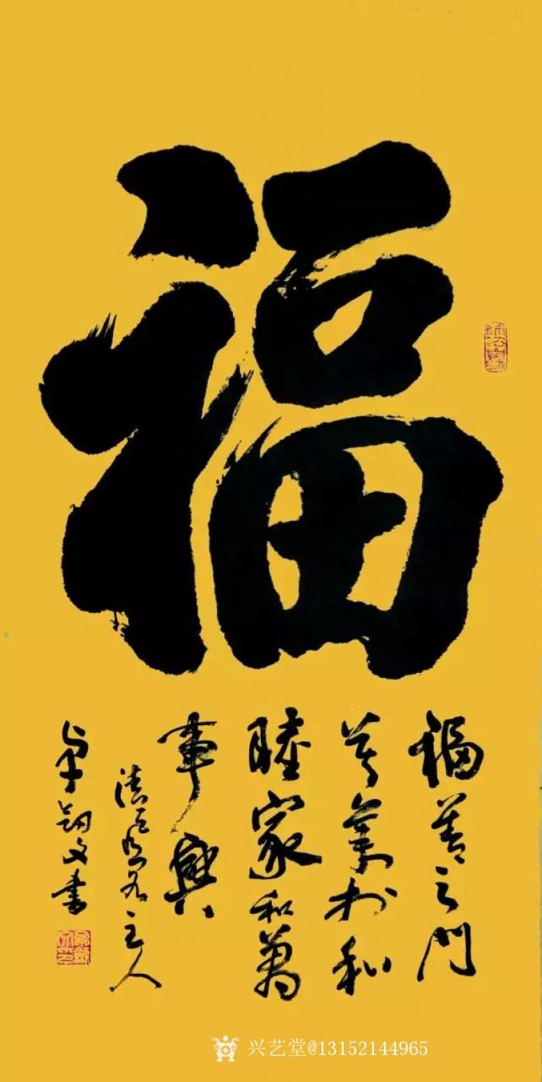 秦王山实业书法作品《卓剑文书法》