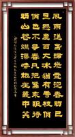 艺术家梅丽琼日记:隶书书法作品录毛泽东《卜算子·咏梅》
风雨送春归，飞雪迎春【图0】