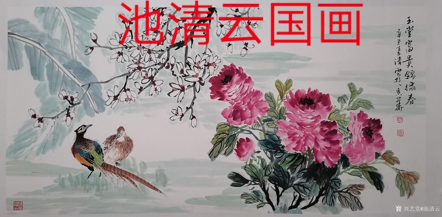 池清云国画作品《富贵锦绣》