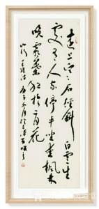 艺术品图片：艺术家笑之堂书法作品名称《笑之堂》价格2000.01 元