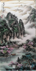 艺术品图片：艺术家周顺生国画作品名称《云起芦笛四尺》价格1699.00 元