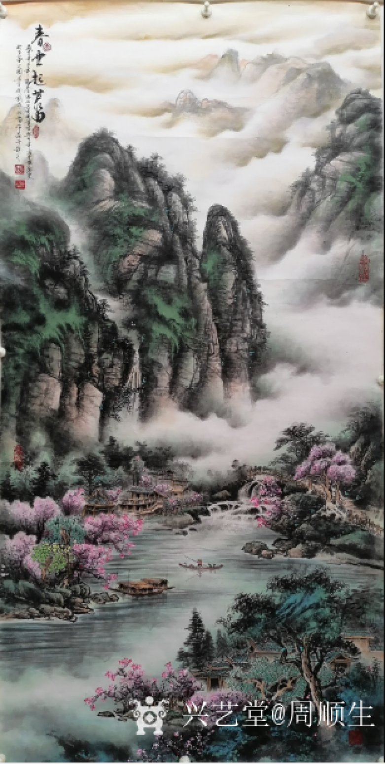 周顺生国画作品《云起芦笛四尺》【图0】