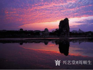 艺术品图片：艺术家周顺生国画作品名称《四尺写生伏坡魅影》价格1699.00 元