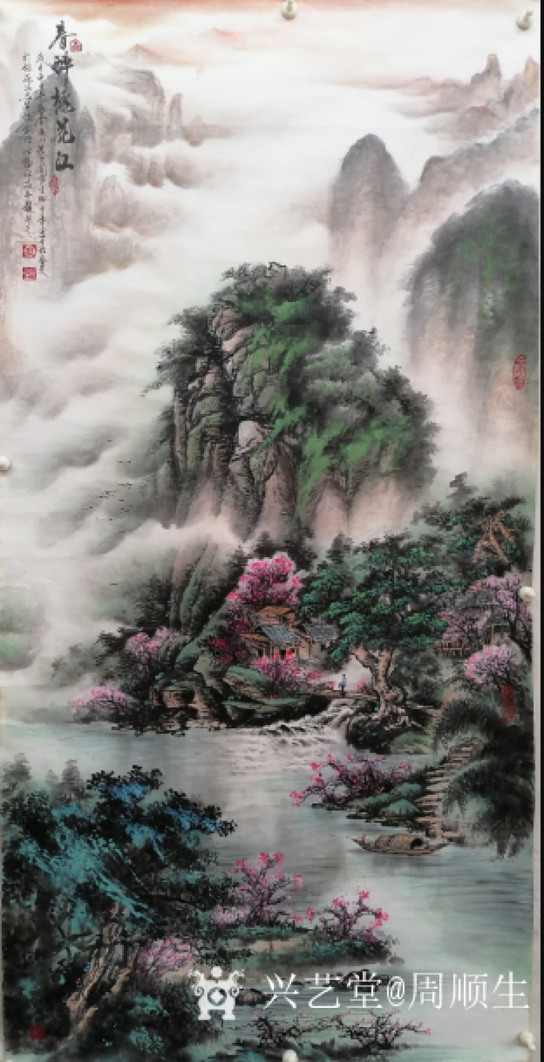 周顺生国画作品《四尺春醉桃花江》【图0】