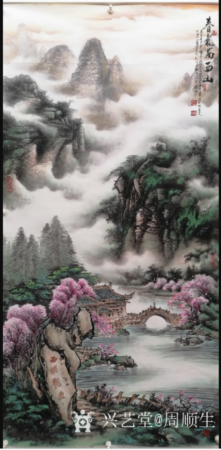 周顺生国画作品《四尺佛光洒西山》【图0】